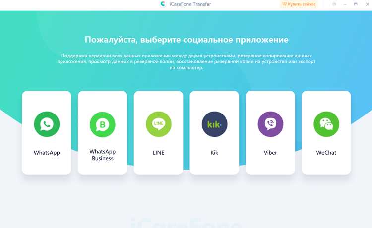Как перенести чаты wechat на другой телефон