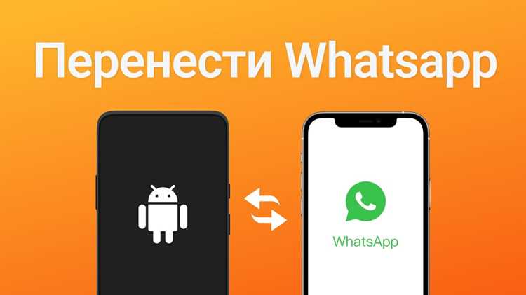 Проверка совместимости устройств и версий WhatsApp