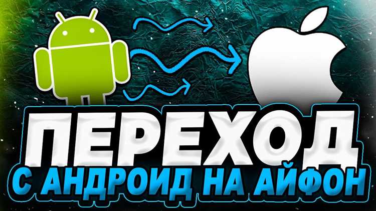 Проверка учетной записи и номера телефона перед переносом