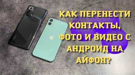 Импорт чатов из Android в iPhone через встроенную функцию Telegram