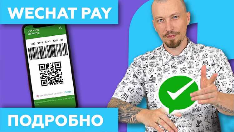 Пополнение баланса внутри WeChat