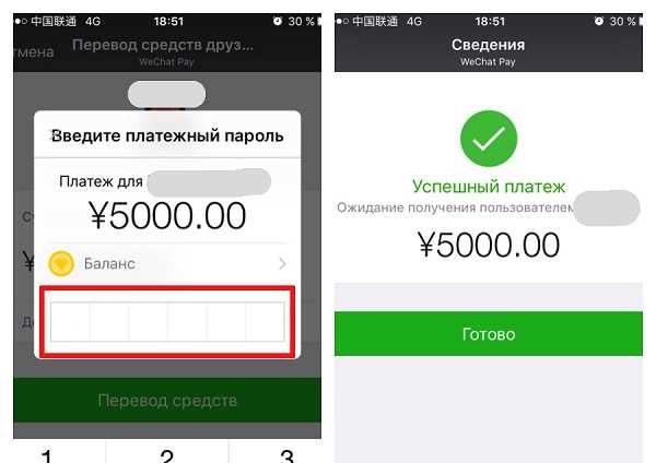 Как платить через wechat Как платить через wechat