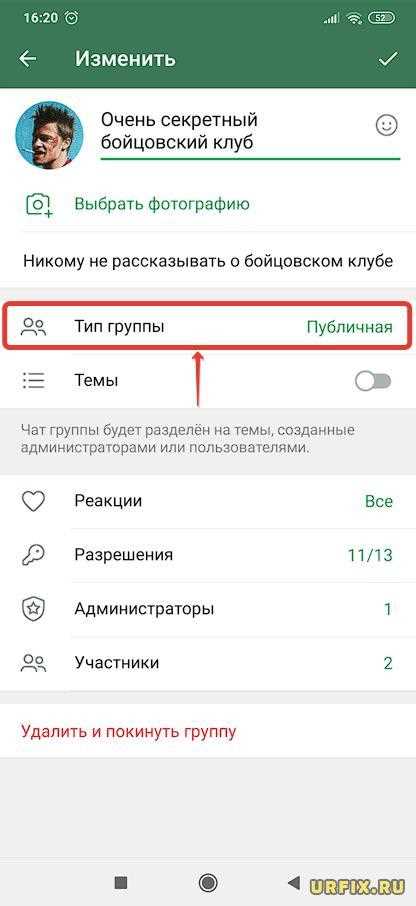 Использование QR-кода для приглашения в группу