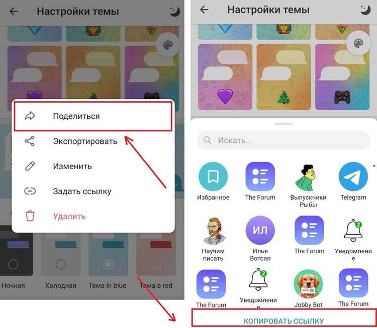 Как скопировать ссылку на канал на iPhone