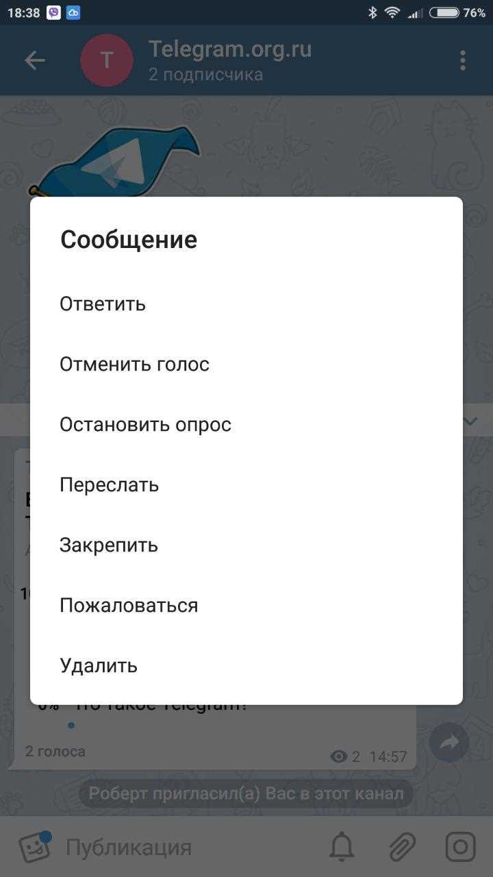 Как скопировать ссылку на канал в десктопной версии Telegram