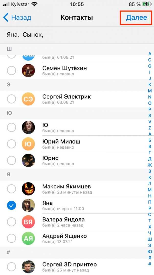 Как отправить ссылку на канал в личные сообщения