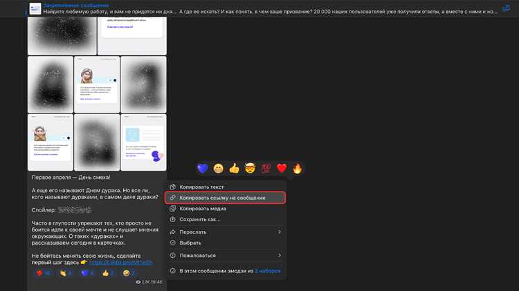 Как поделиться каналом в telegram Как поделиться каналом в telegram