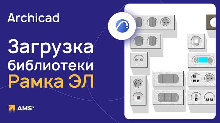 Поддерживаемые форматы и версии Archicad для RAL