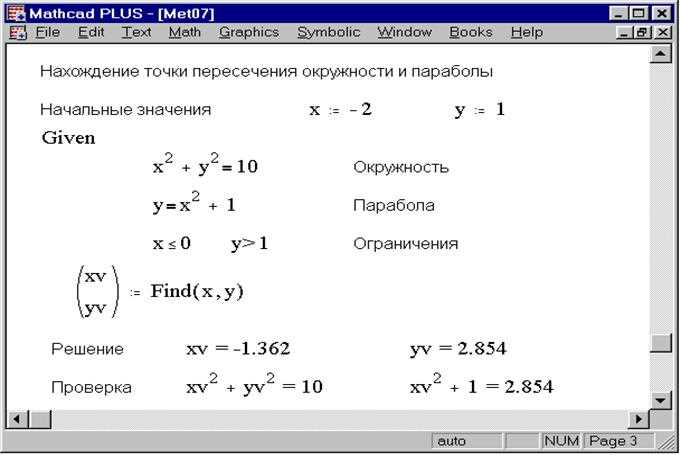 Как подставить выражение в Mathcad: пошаговое руководство