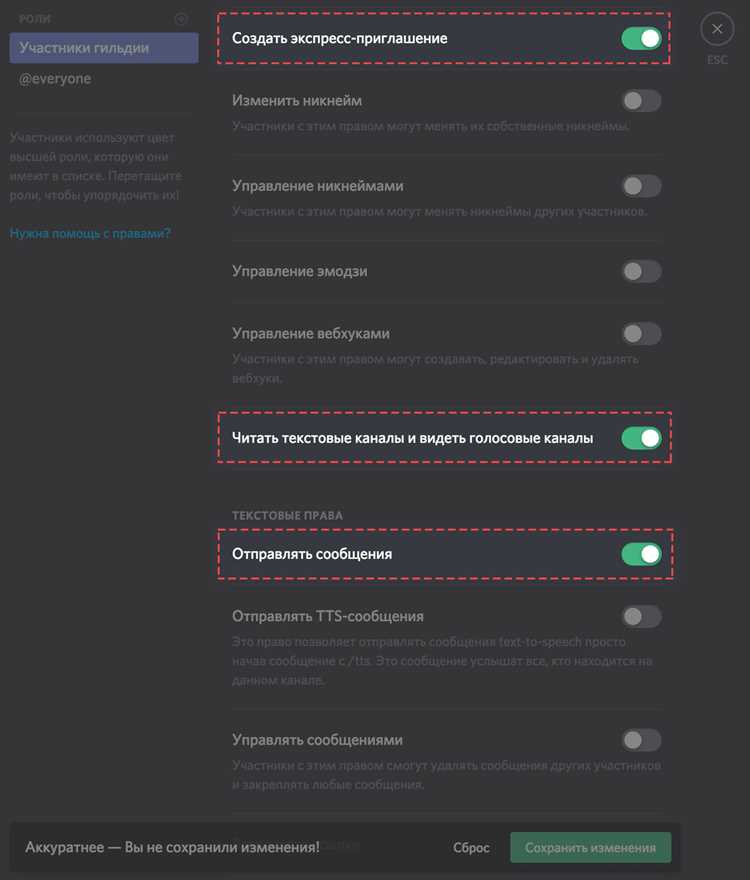 Как покинуть канал с помощью горячих клавиш