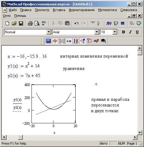 Проверка установленной версии Mathcad 15 перед удалением