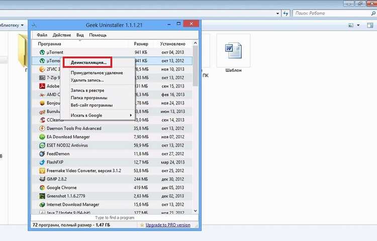 Удаление Mathcad через панель управления Windows