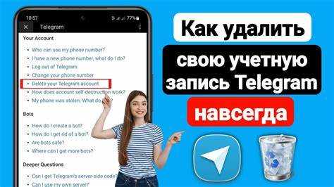 Удаление Telegram на iPhone: полное очищение приложения