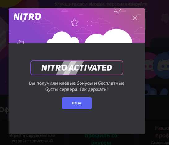 Как получить discord nitro без карты Как получить discord nitro без карты