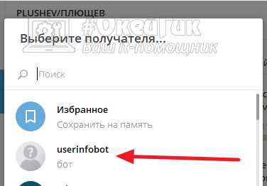 Настройка бота и получение токена для доступа к API