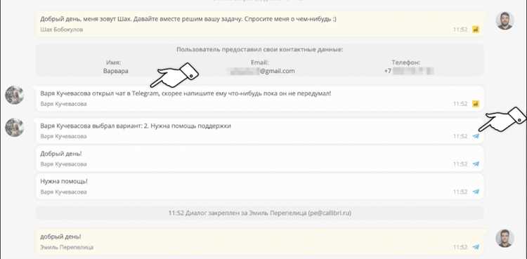 Отладка ошибок при работе с chat_id