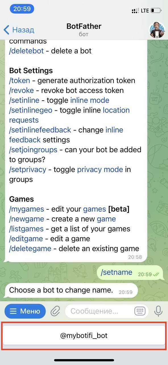 Получение имени через объект сообщения Message