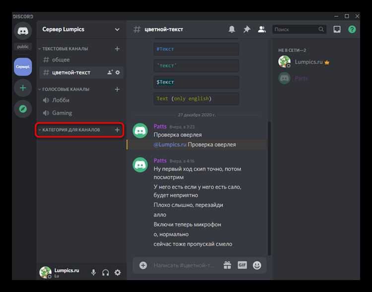 Получение канала по ID в discord.py