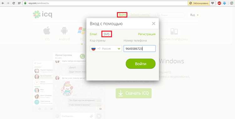 Как получить номер icq Как получить номер icq