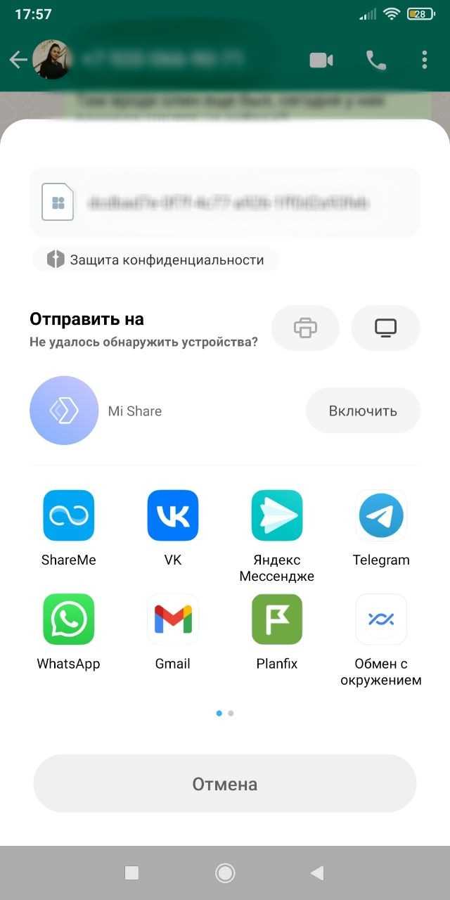 Экспорт чата через настройки WhatsApp на телефоне