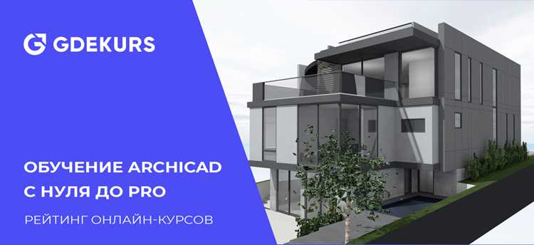 Проверка права на получение учебной лицензии Archicad