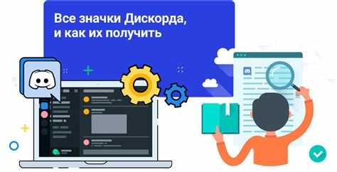 Как активировать значок «Bug Hunter» первого и второго уровня