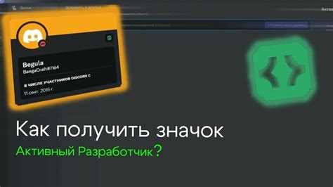 Шаги для получения значка «HypeSquad Events»