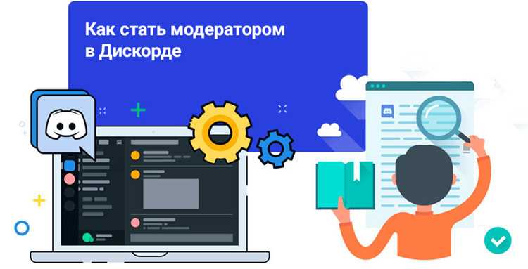 Сроки рассмотрения заявки и уведомления от Discord