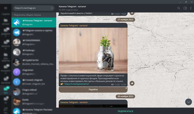Регистрация и добавление avinfobot в Telegram