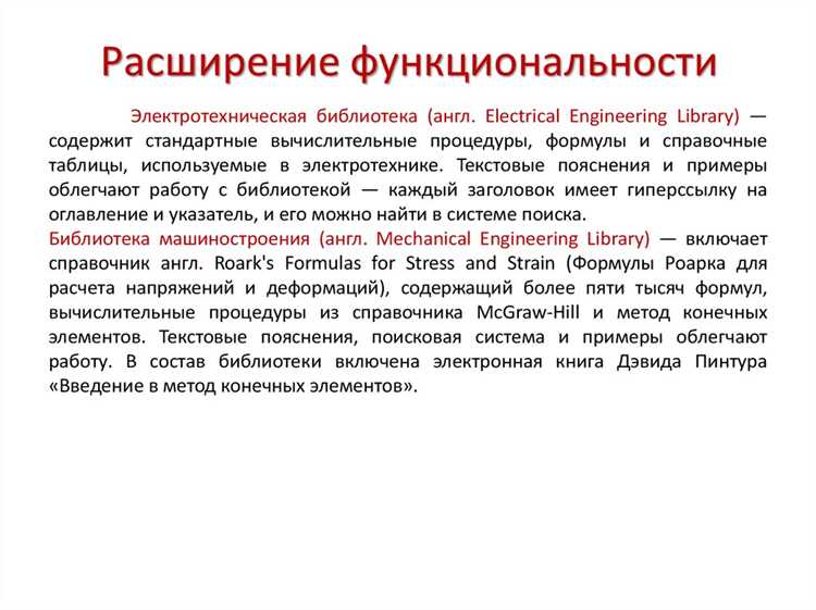 Решение систем уравнений и оптимизация расчетов