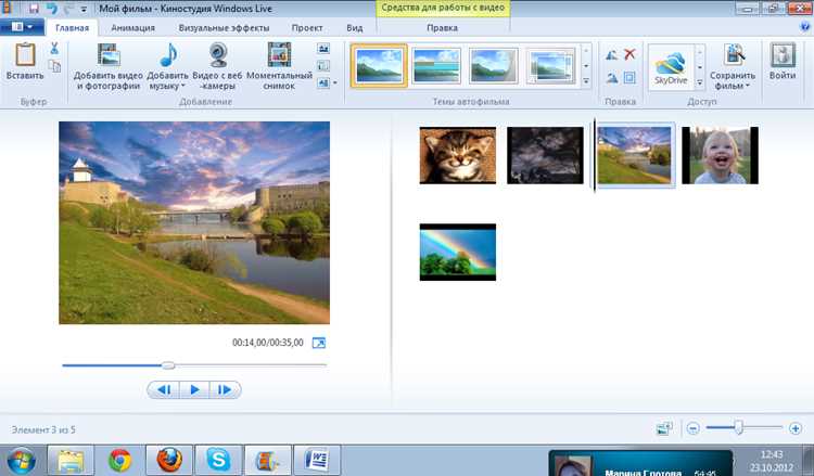 Как пользоваться программой windows movie maker Как пользоваться программой windows movie maker