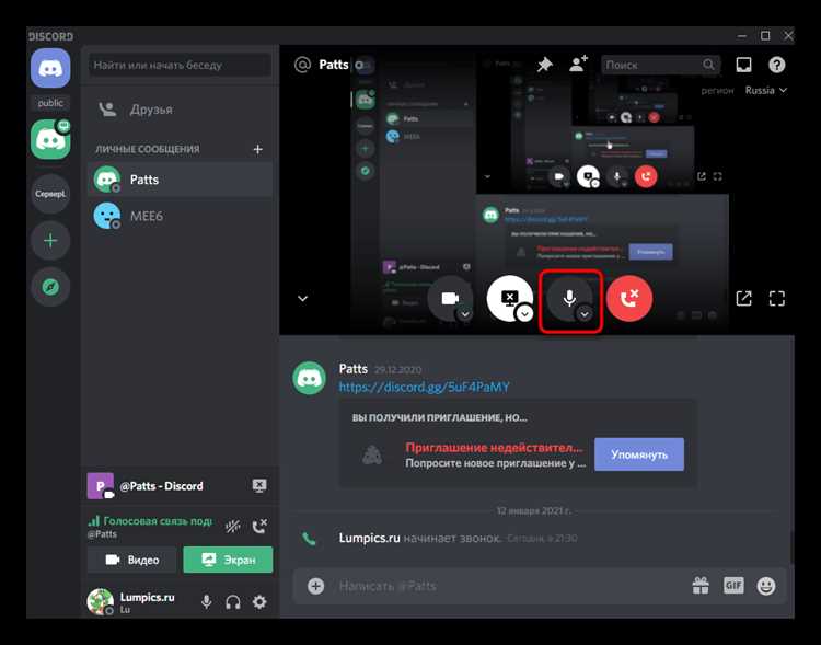 Как пользоваться voicemaster discord