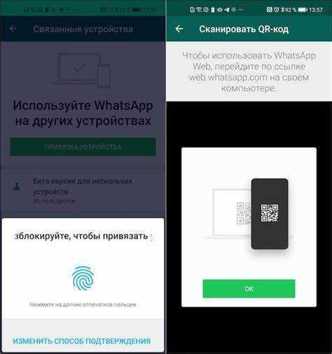 Использование WhatsApp Web без синхронизации смартфона