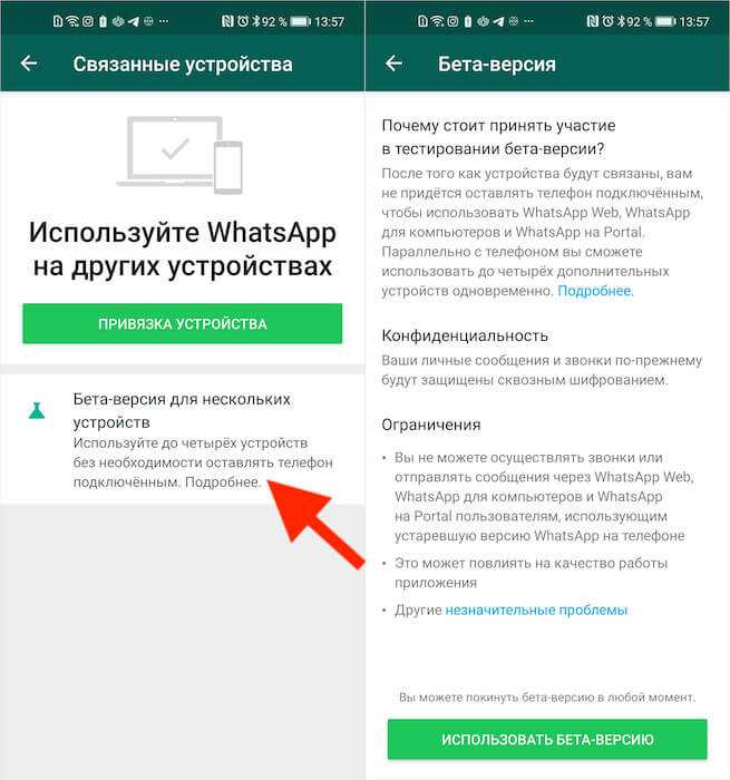 Как пользоваться whatsapp на компьютере без телефона Как пользоваться whatsapp на компьютере без телефона