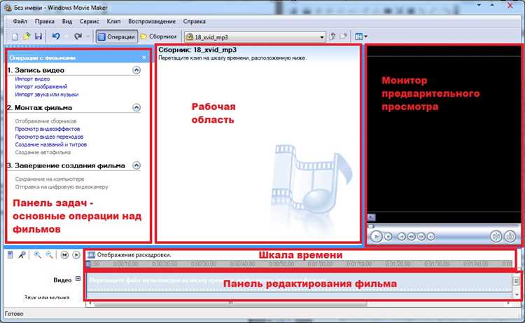 Как пользоваться windows movie maker Как пользоваться windows movie maker