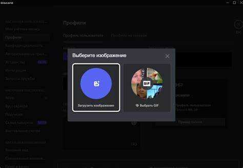 Где найти настройку аватара в Discord на компьютере