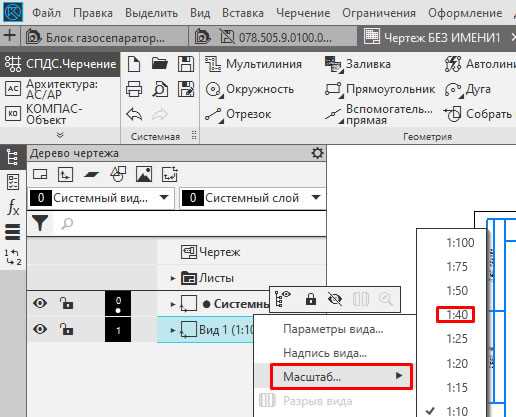 Сохранение настроек масштаба при экспорте графика