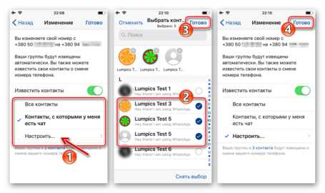 Как поменять номер в whatsapp