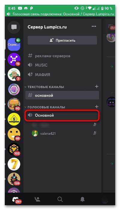 При выборе региона учитывайте географическое расположение большинства участников. Например, для серверов с основной аудиторией в Европе оптимальны Франкфурт или Лондон, для Северной Америки – Вирджиния или Даллас. Проверяйте показатели пинга через встроенные тесты Discord или сторонние инструменты, чтобы убедиться, что выбранный регион минимизирует задержку.