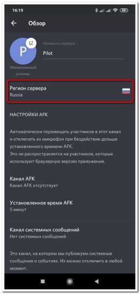 Требования для изменения региона сервера
