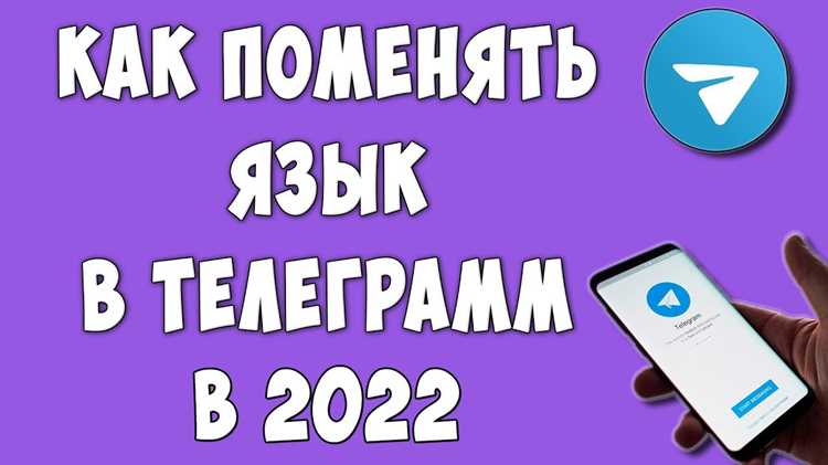Смена языка на мобильных устройствах iOS
