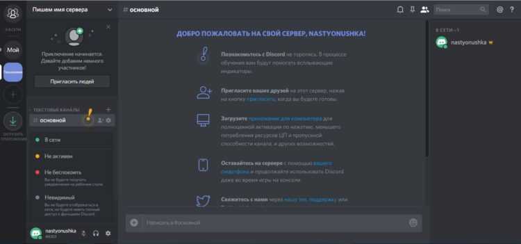 Применение Discord-сообществ для поиска приглашений