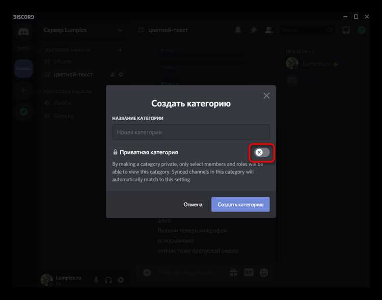 Как попасть в закрытый канал в discord Как попасть в закрытый канал в discord