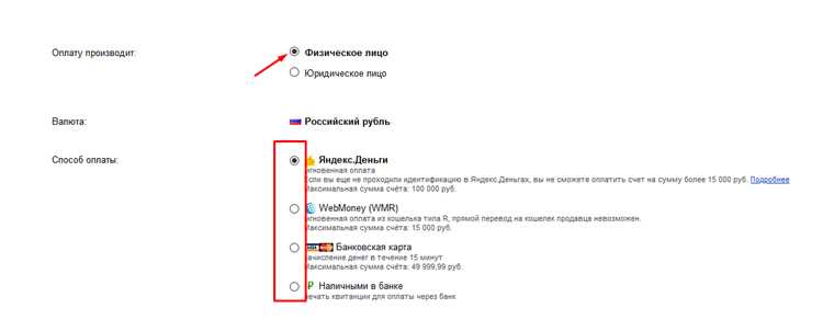 Пополнение через мобильного оператора