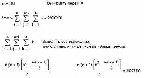 Использование векторов и матриц для расчётов