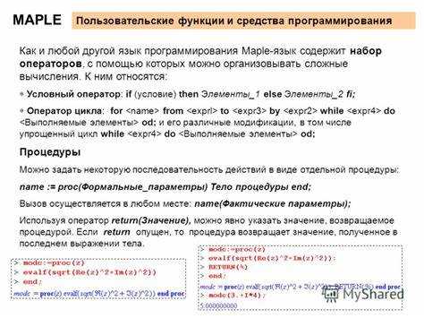 Как посчитать выражение в maple