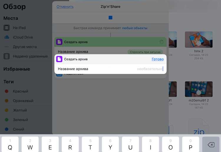 Настройка уведомлений для архивных чатов