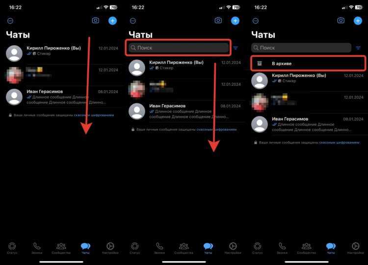 Различия работы архива на iPhone и iPad