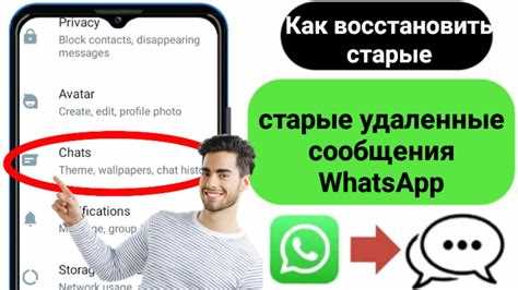 Использование сторонних приложений для доступа к старым статусам