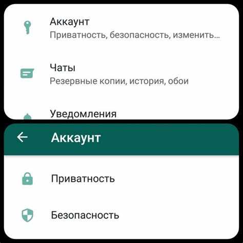 Проверка доступных старых статусов через архив чатов